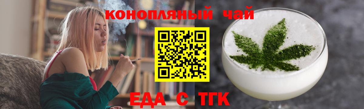 Cannafood конопля Куйбышев