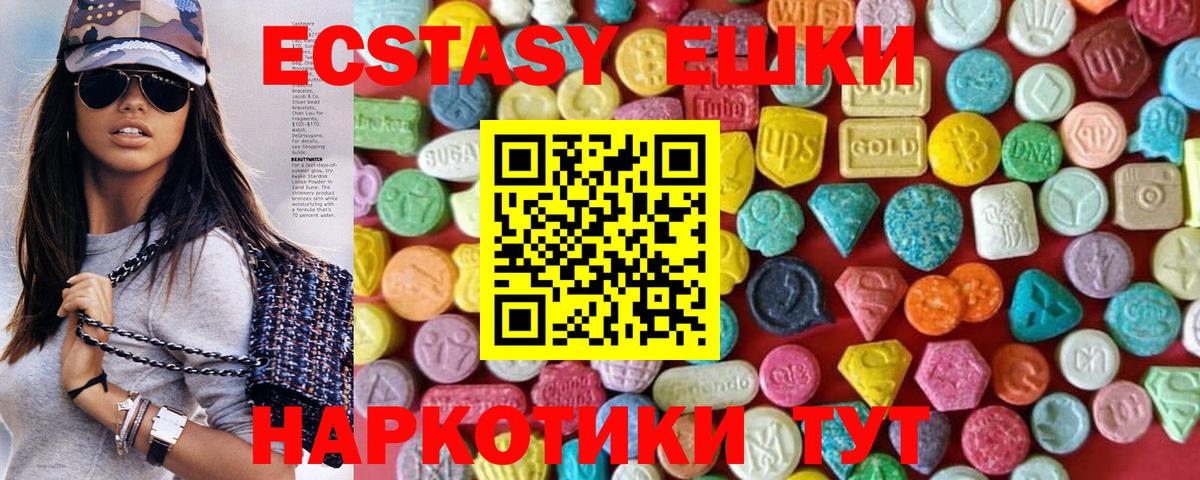 Ecstasy Дубай  Вход с VPN  Куйбышев  Ecstasy Punisher 