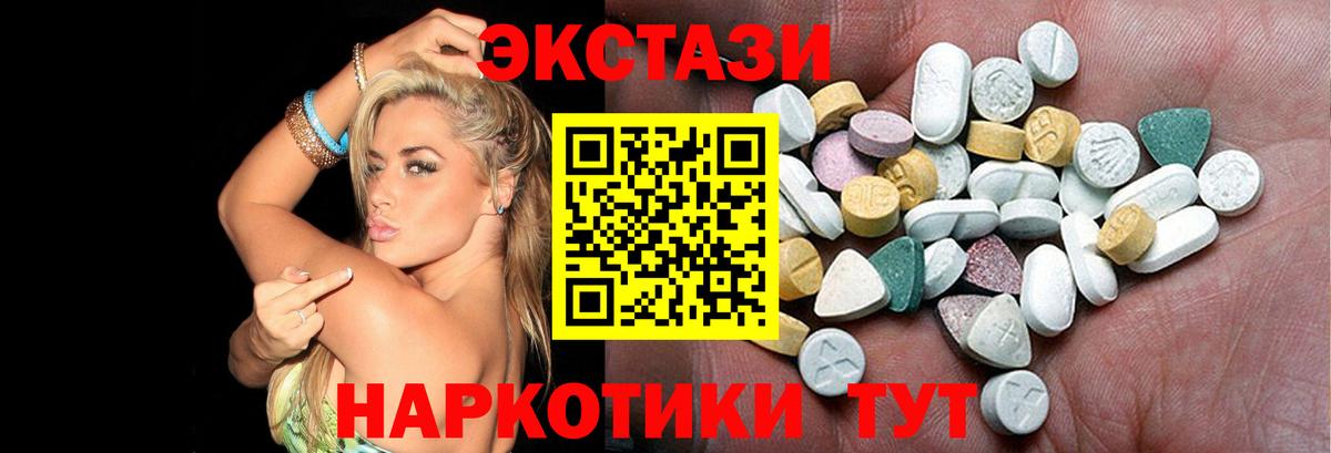 Экстази MDMA Куйбышев