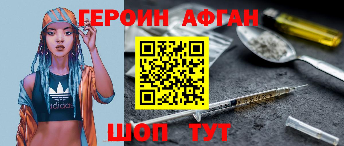 Куйбышев  ГЕРОИН гречка  Вход с VPN 