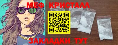 мяу мяу мука Краснокаменск