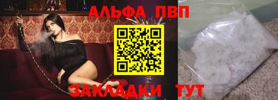 Альфа ПВП Краснодар