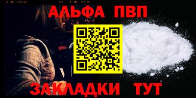 Альфа ПВП Краснодар