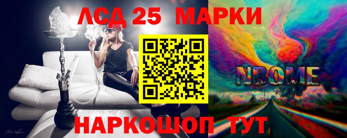 LSD-25 экстази ecstasy Куйбышев