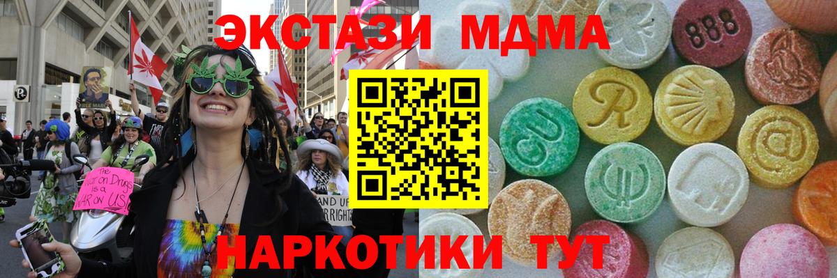 Куйбышев  МДМА  Вход с VPN  MDMA Molly  МДМА VHQ 