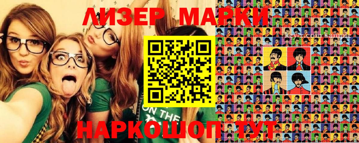 Марки 25I-NBOMe 1,5мг  дарнет шоп  Куйбышев  Вход с VPN 