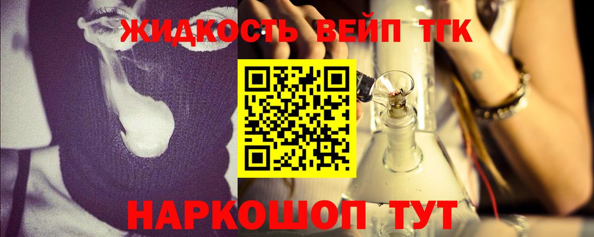 ТГК THC oil Куйбышев