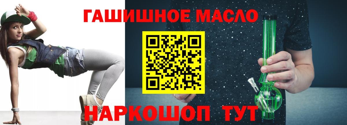 где найти наркотики  Дистиллят ТГК вейп с тгк  Вход с VPN  Куйбышев 
